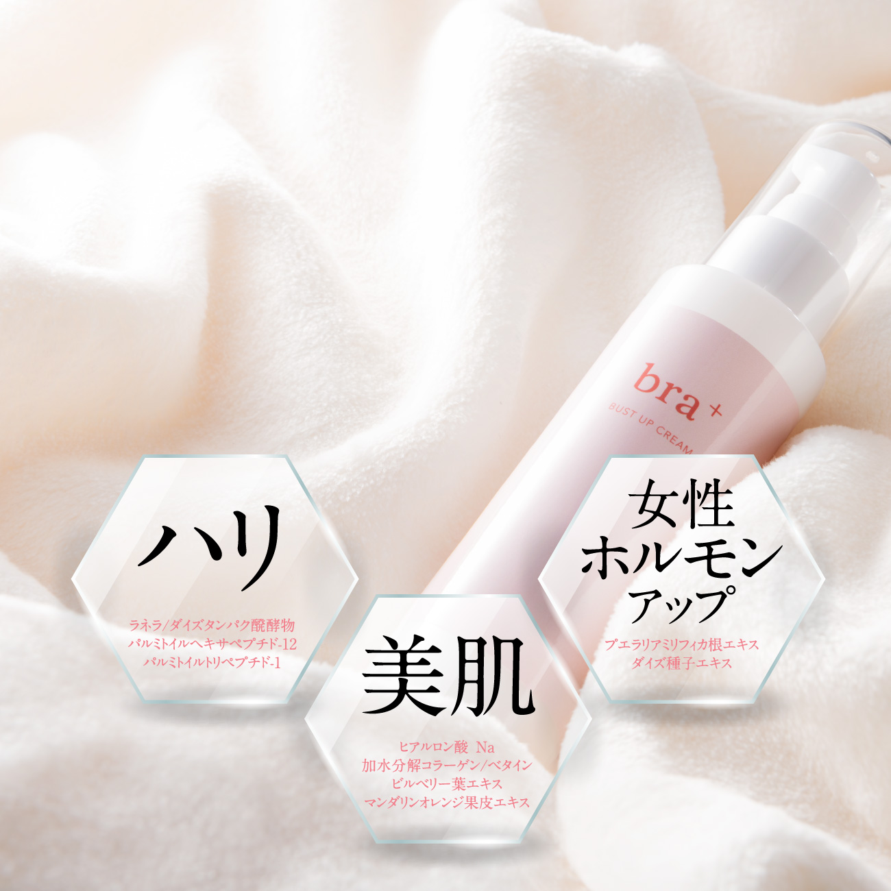 ハリ 美肌 女性ホルモンアップ